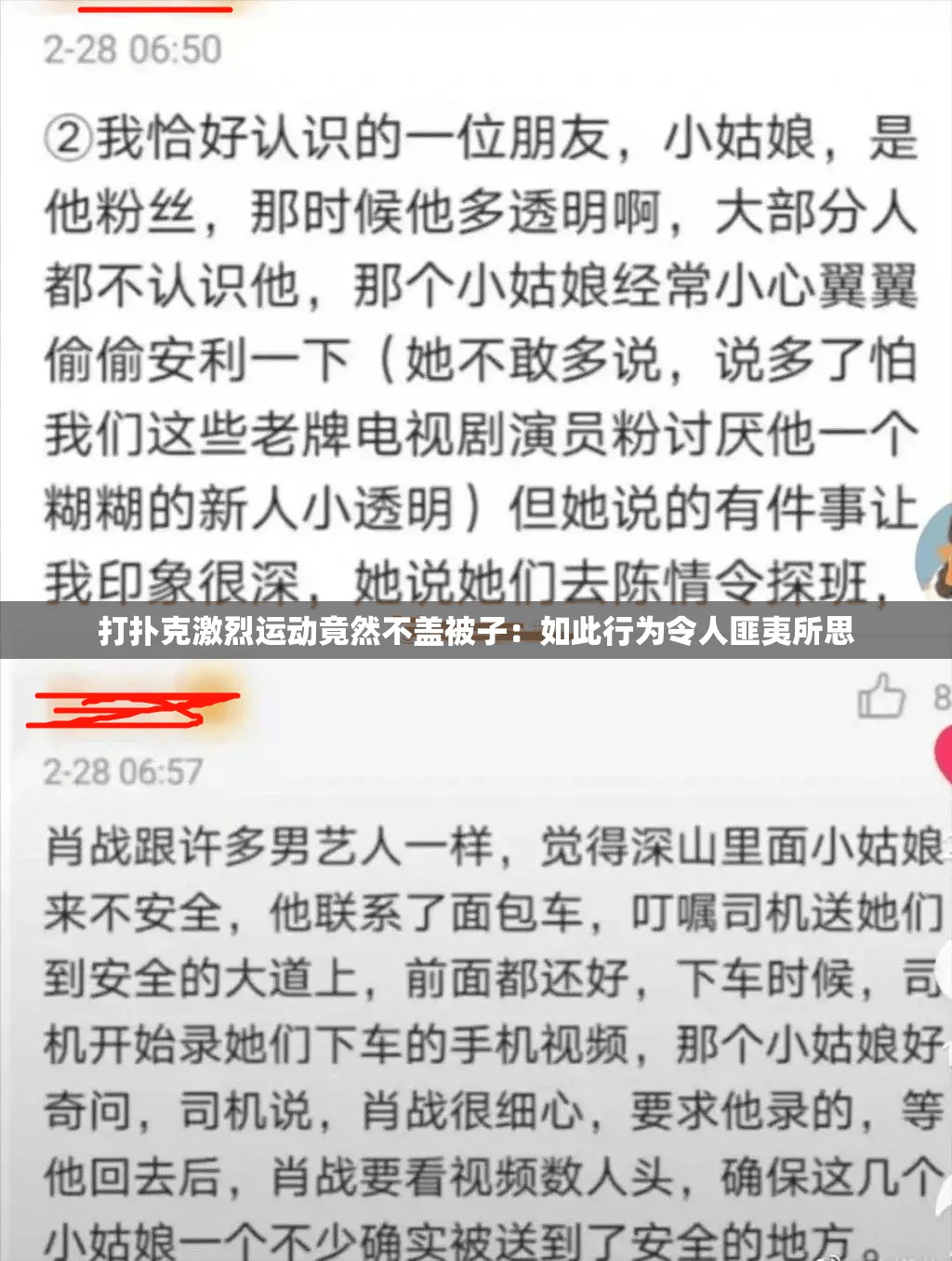 打扑克过程中的剧烈运动——无遮盖的挑战-第2张图片