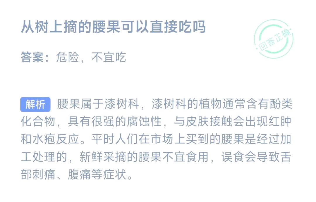 10月10日蚂蚁庄园答案10月10日蚂蚁庄园答案揭秘-第3张图片