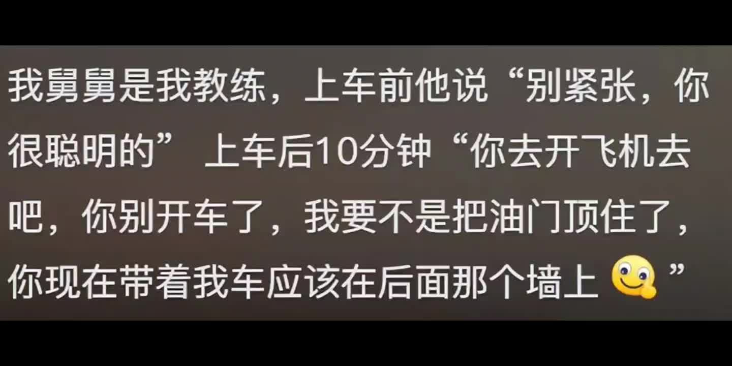 女性与教练晚上练车，合适与否的探讨