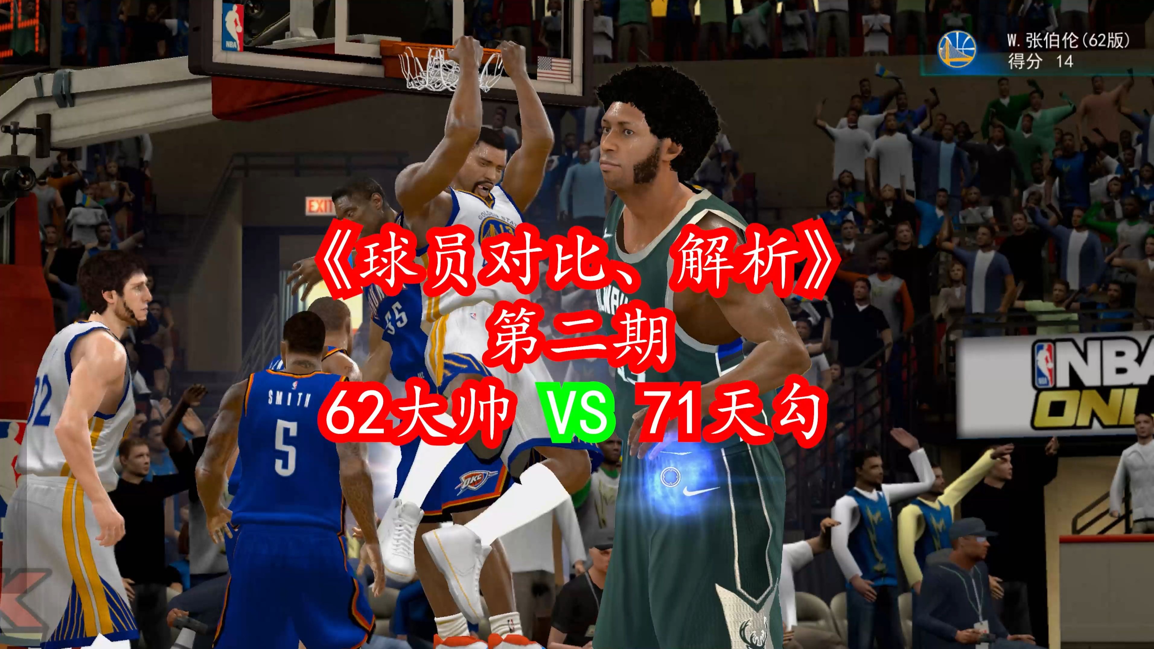 nba2k中锋怎么打NBA2K中锋技巧全解析-第1张图片