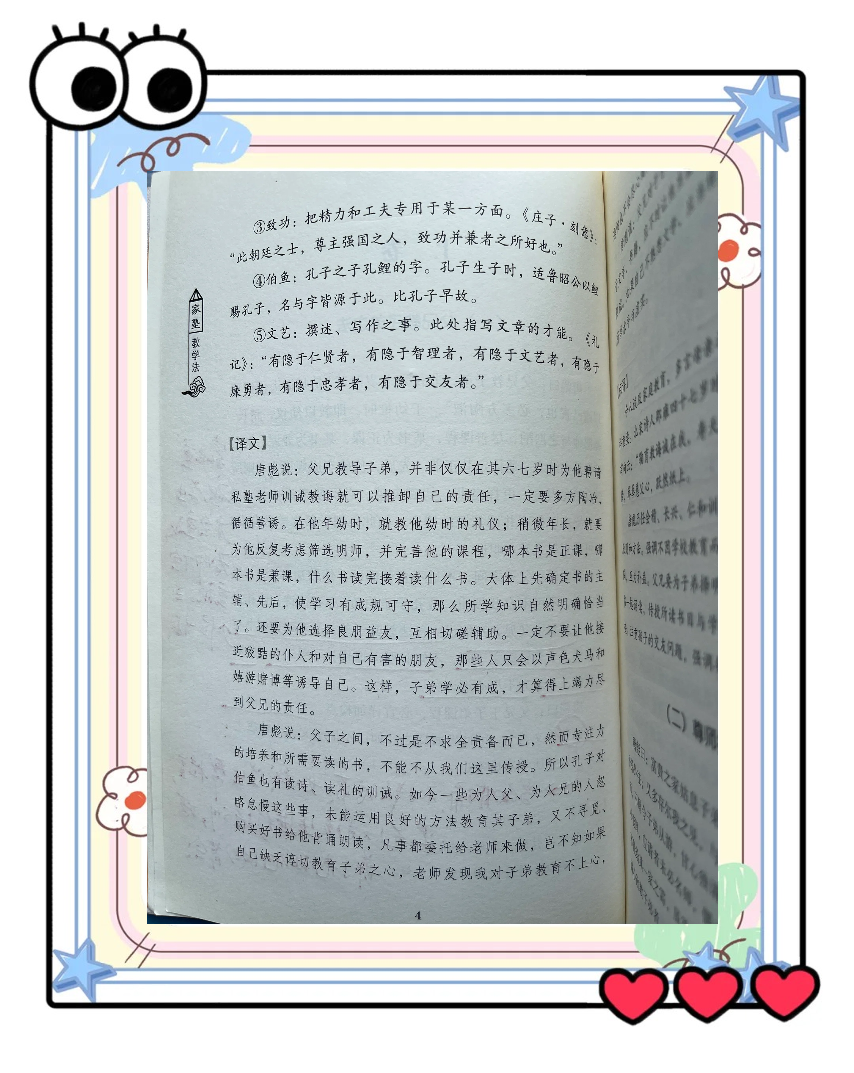 只要一顶嘴就会被主人扇巴掌作文一顶嘴就遭巴掌，家教之痛与沟通之难