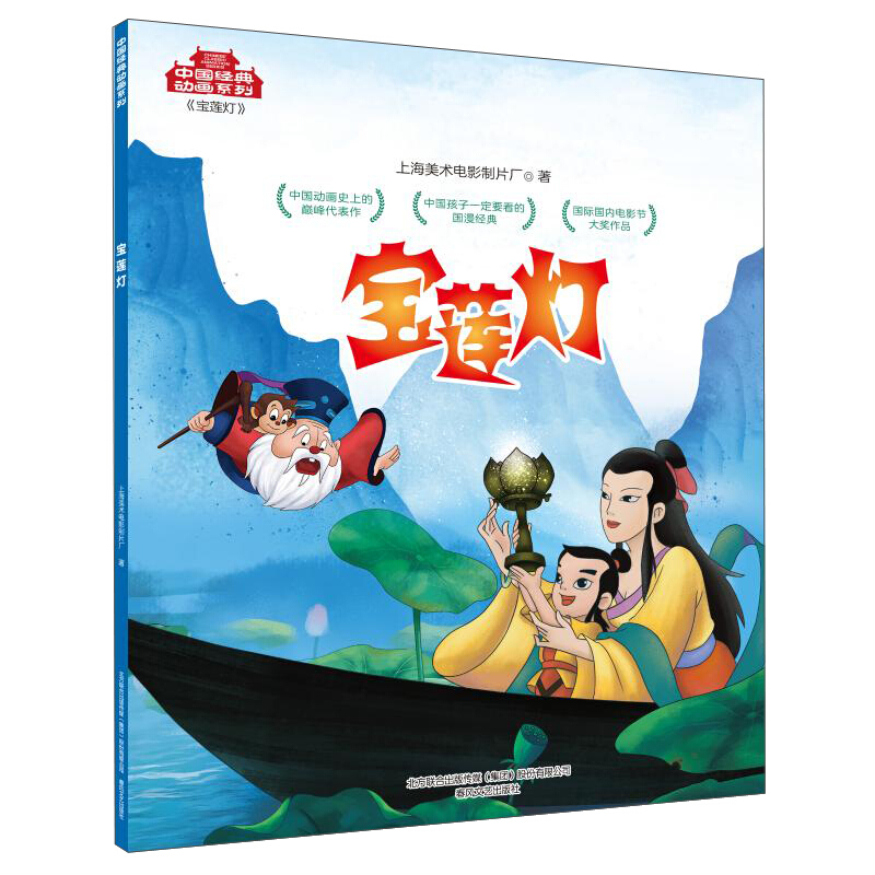 宝莲灯小游戏宝莲灯小游戏，重温经典，乐趣无穷-第2张图片