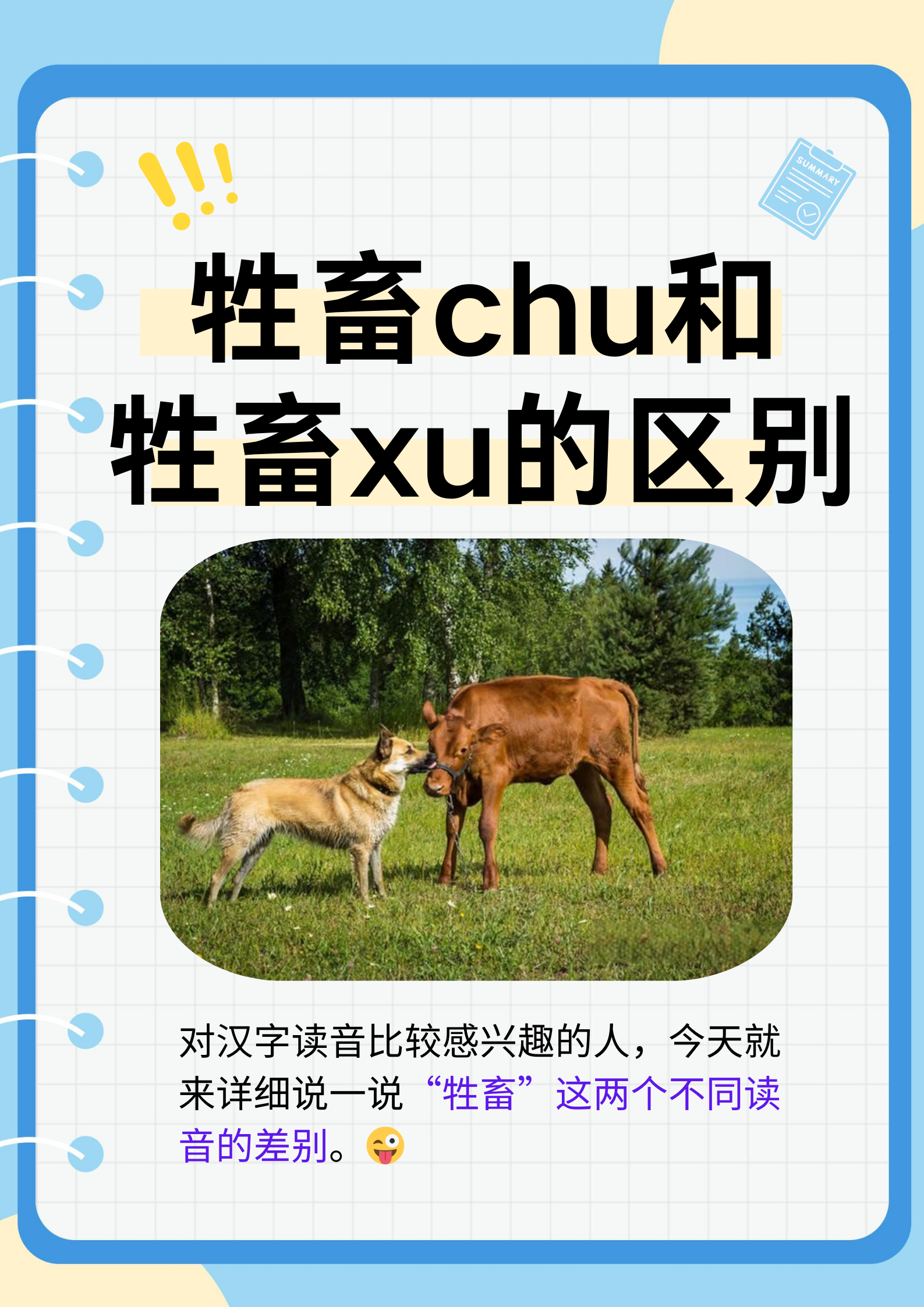 人与畜禽共性关系的重要性人与畜禽共性关系的重要性-第2张图片