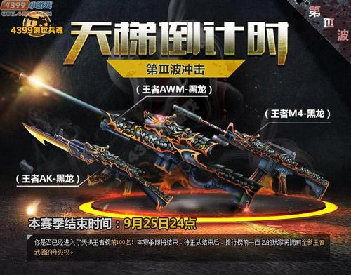 创世兵魂之飞刀传奇