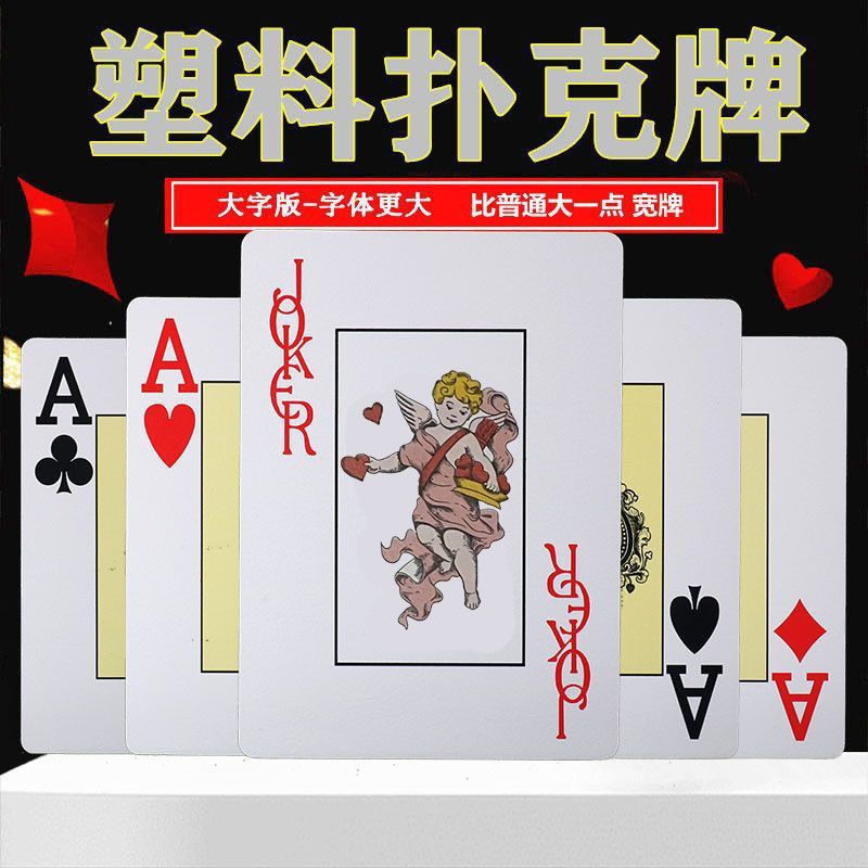 扑克牌游戏，免费下载，又痛又叫的娱乐体验-第2张图片