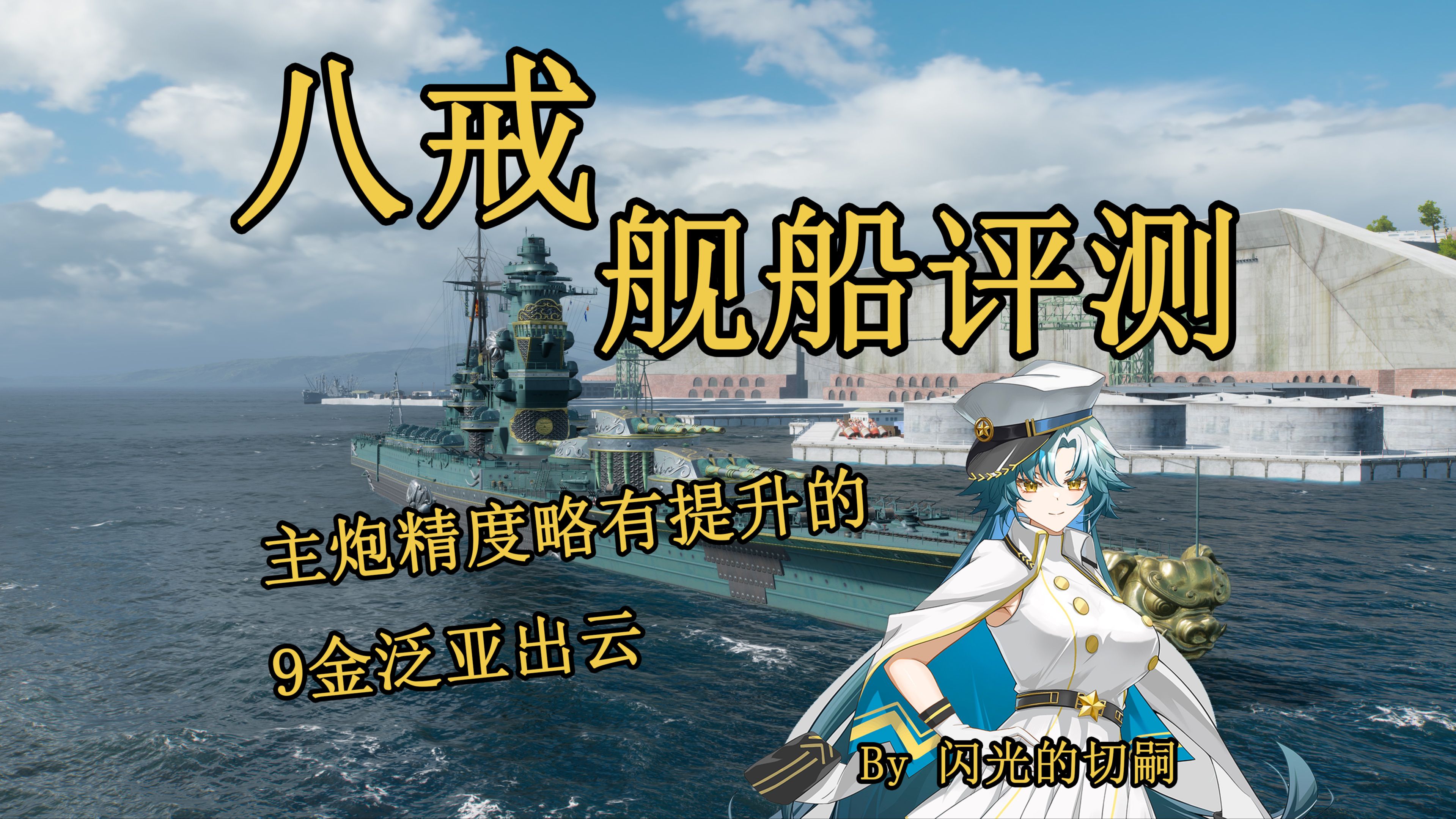 航母指挥官:盖亚行动闪退航母指挥官，盖亚行动的决策与挑战-第1张图片