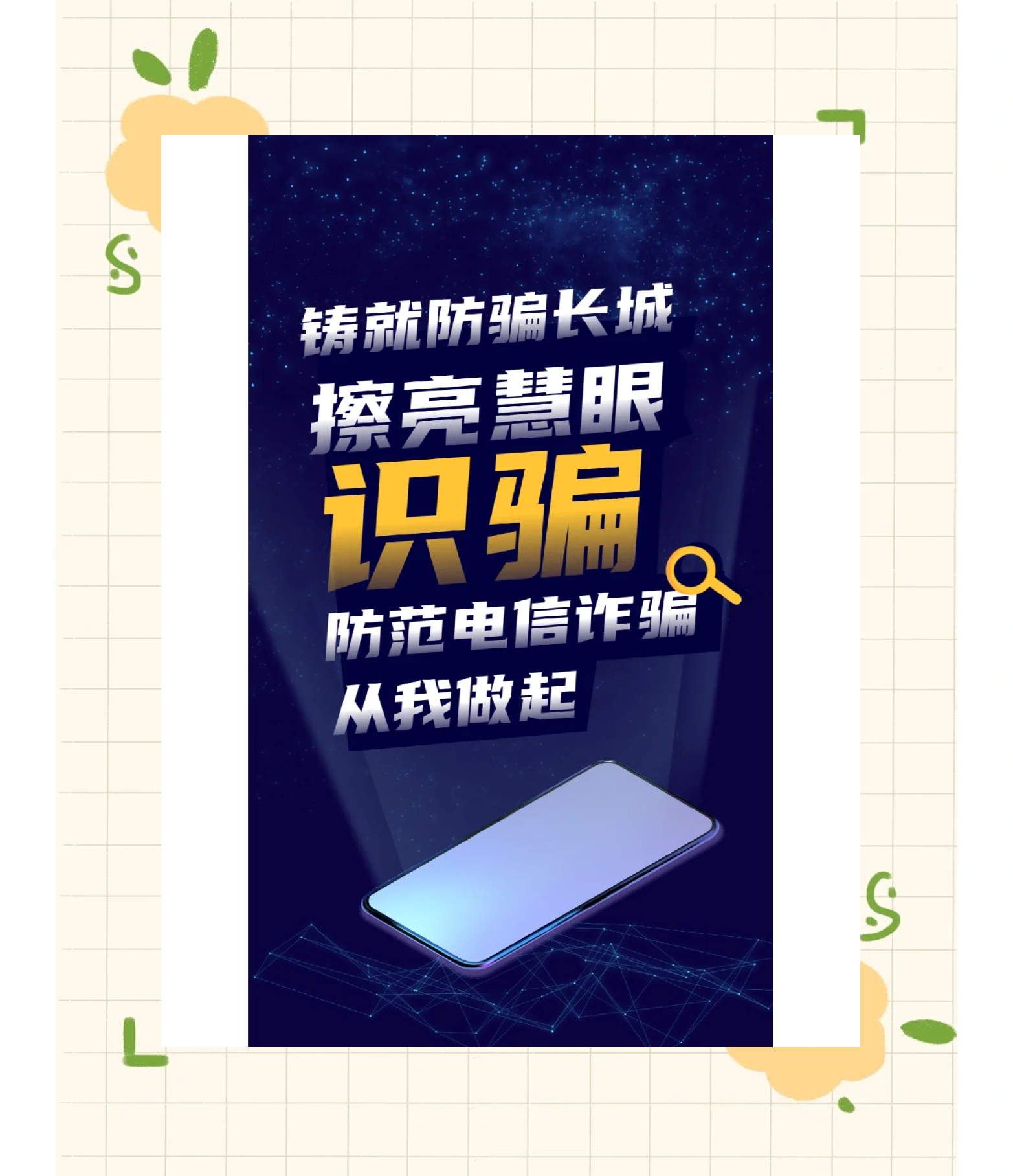 警惕网络陷阱，关于黄色免费看网站的真相与警示-第1张图片