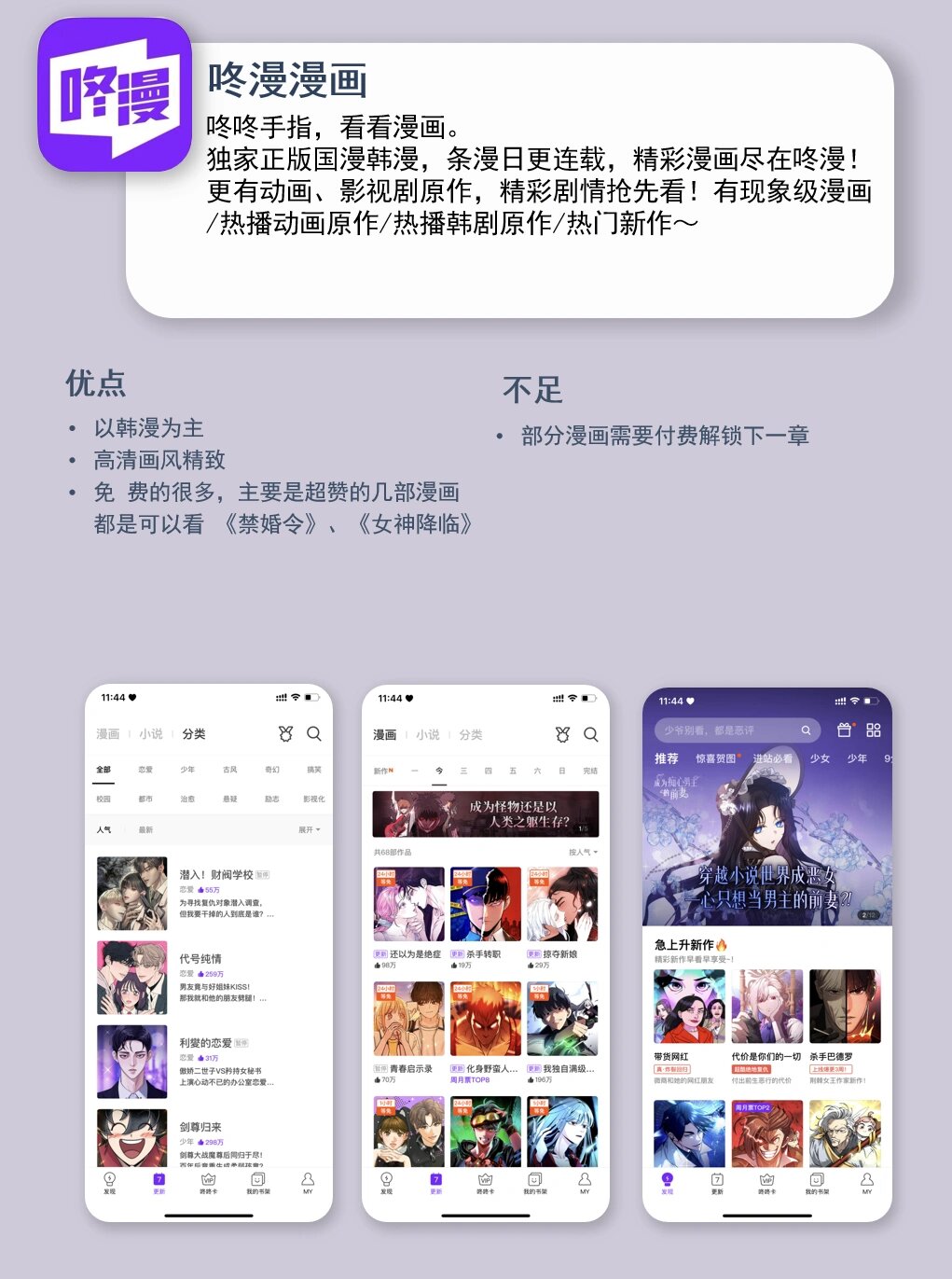 歪歪漫画登录页面免费漫画入口窗歪歪漫画登录页面，免费漫画弹窗在线阅读体验