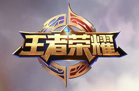 王者荣耀什么时候开服具体时间王者荣耀游戏开服时间解析-第2张图片
