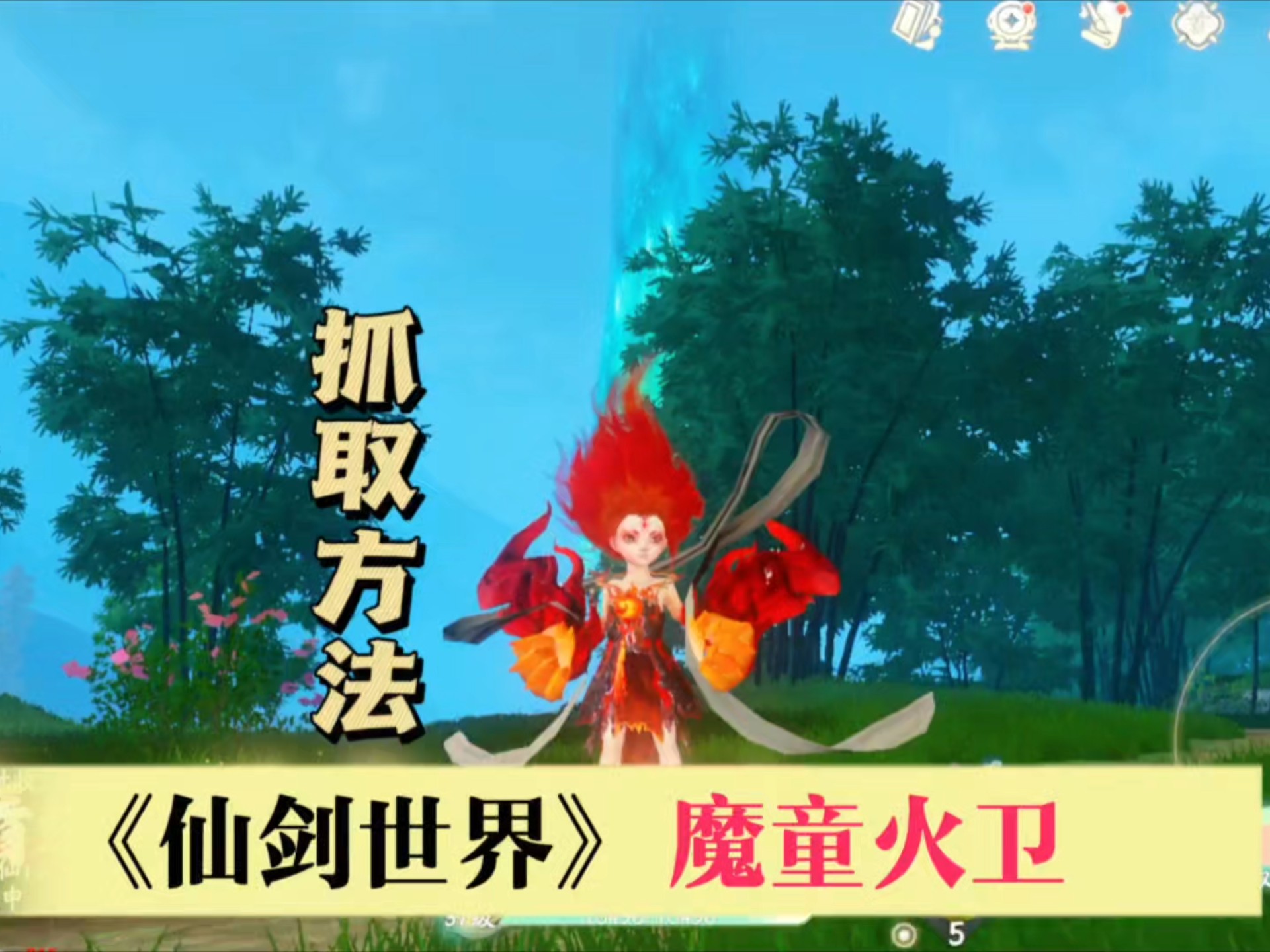 仙剑奇侠传 攻略仙剑奇侠传游戏攻略，探索奇幻世界，解锁终极秘籍-第2张图片