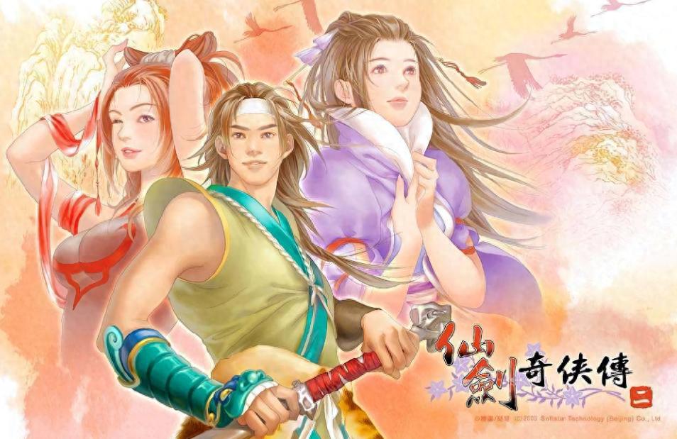 仙剑奇侠传 攻略仙剑奇侠传游戏攻略，探索奇幻世界，解锁终极秘籍