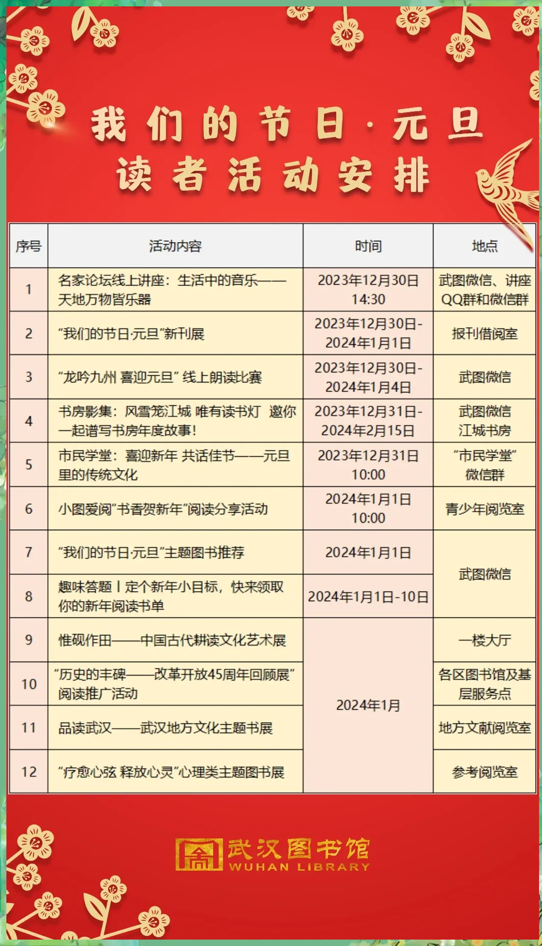 2017年元旦放假安排2017年元旦放假安排详解-第2张图片