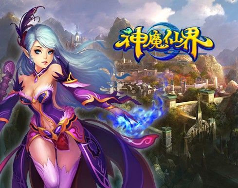 神魔界神魔界，神秘世界的交织与碰撞