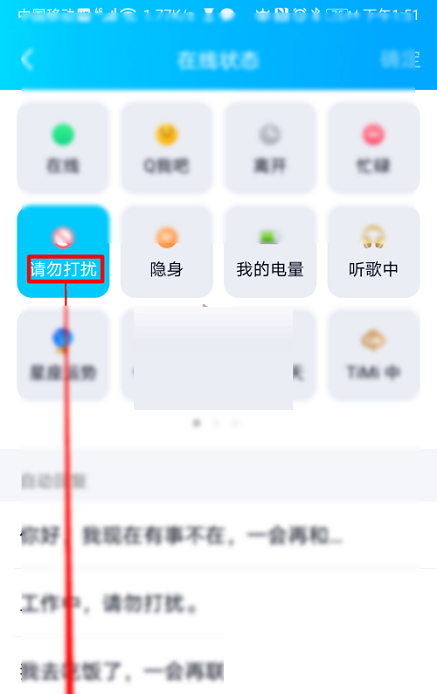 如何判断QQ好友是否隐身？-第3张图片