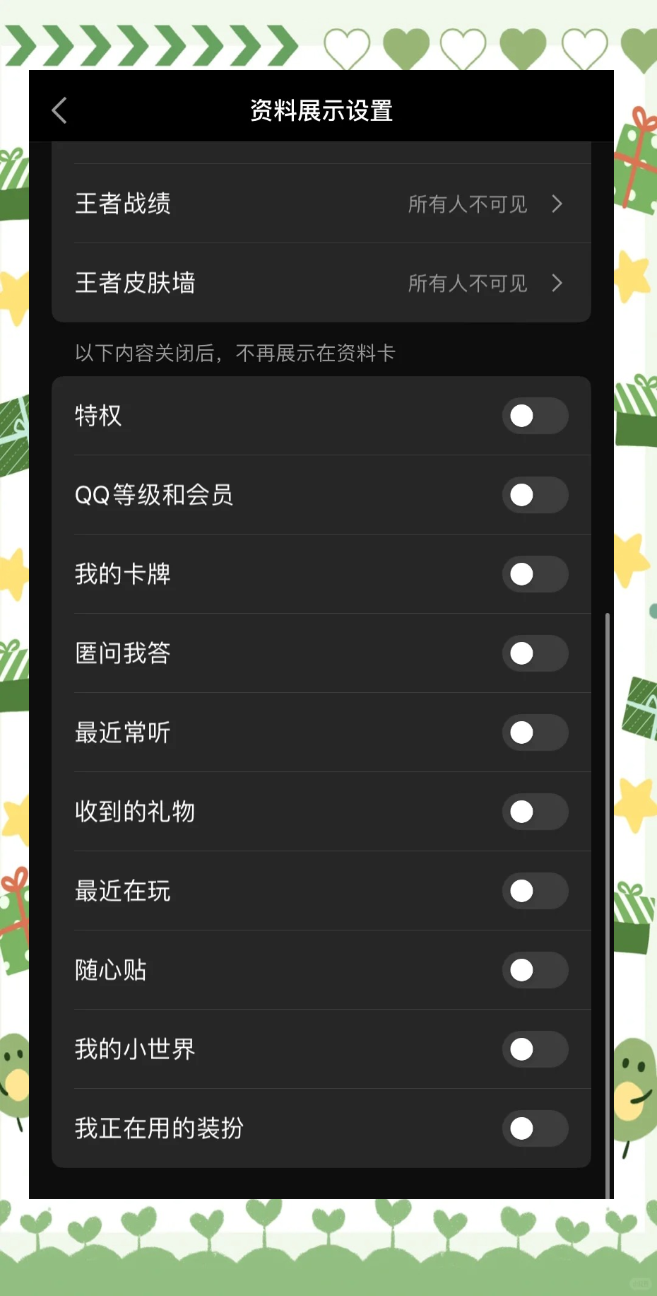 如何判断QQ好友是否隐身？-第2张图片