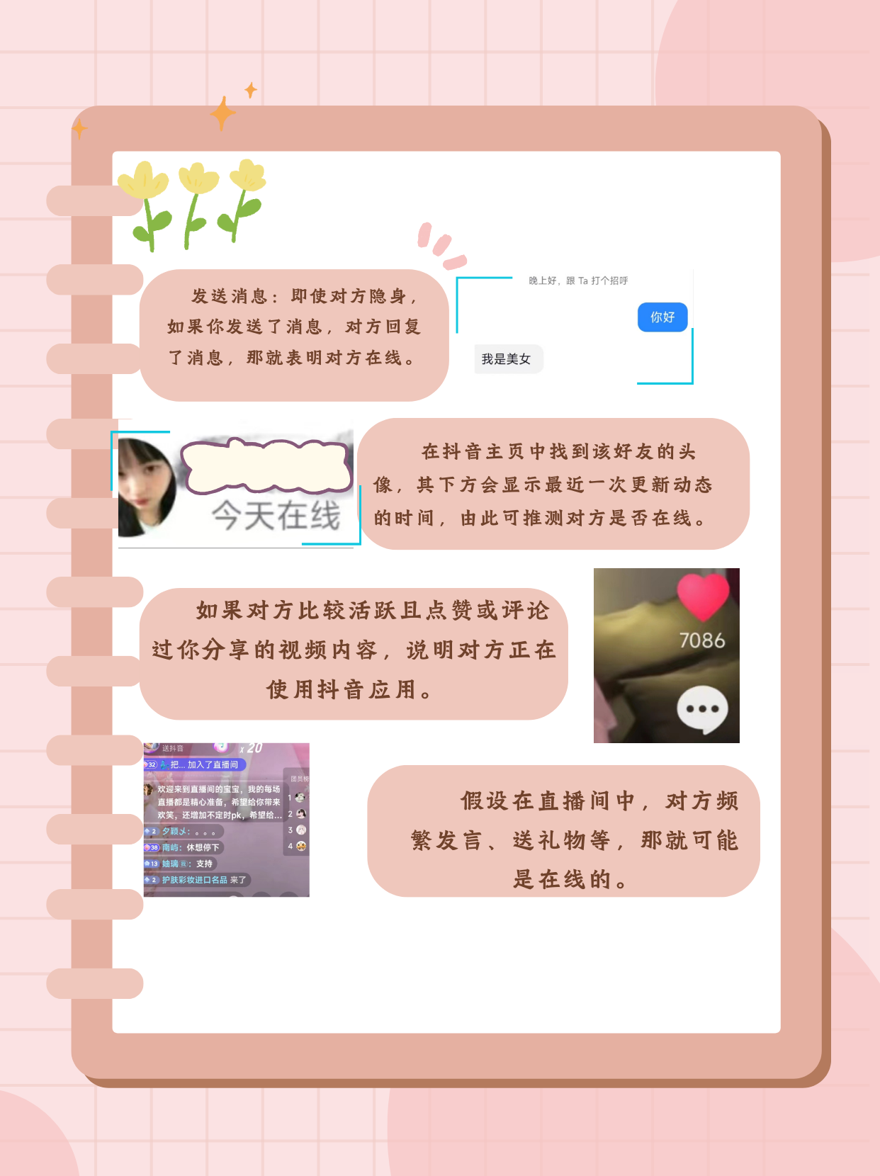 如何判断QQ好友是否隐身？