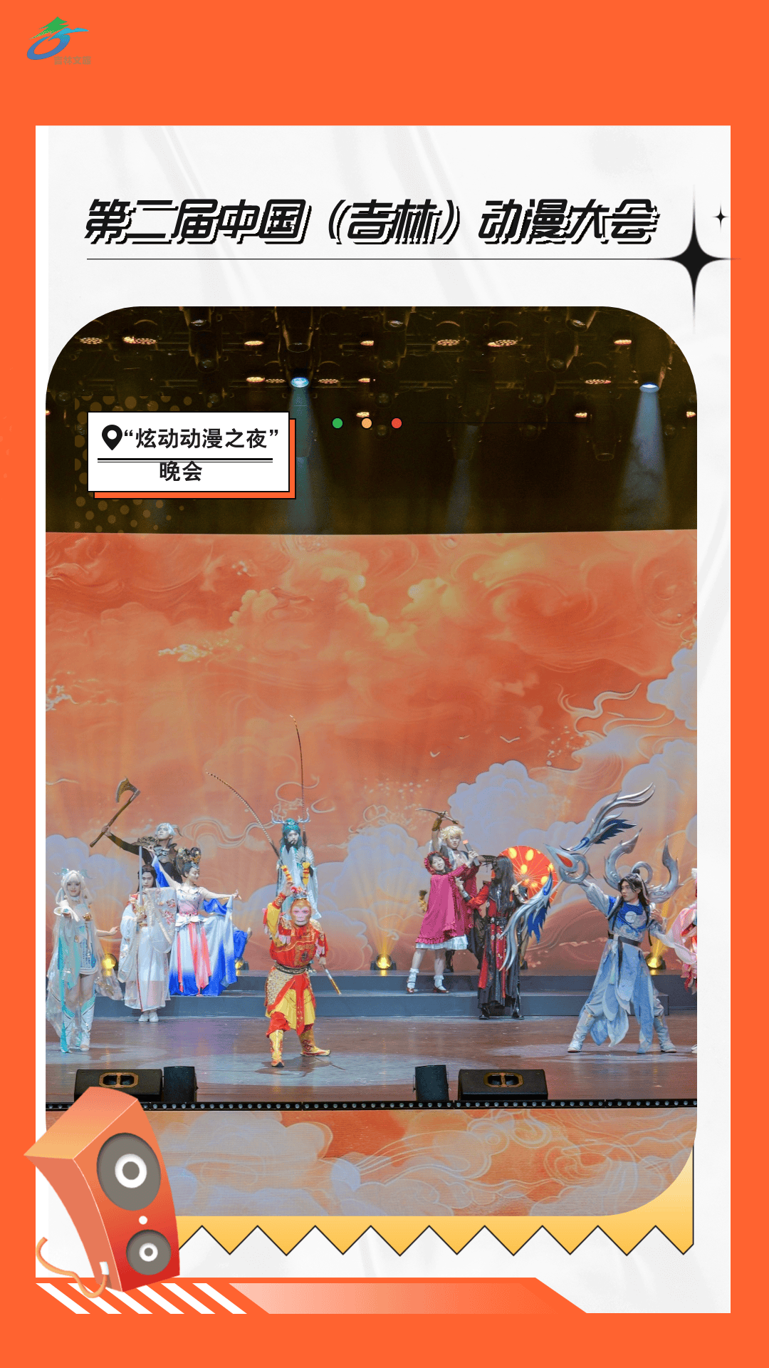 动漫人物精彩纷呈，30分钟免费畅享视觉盛宴