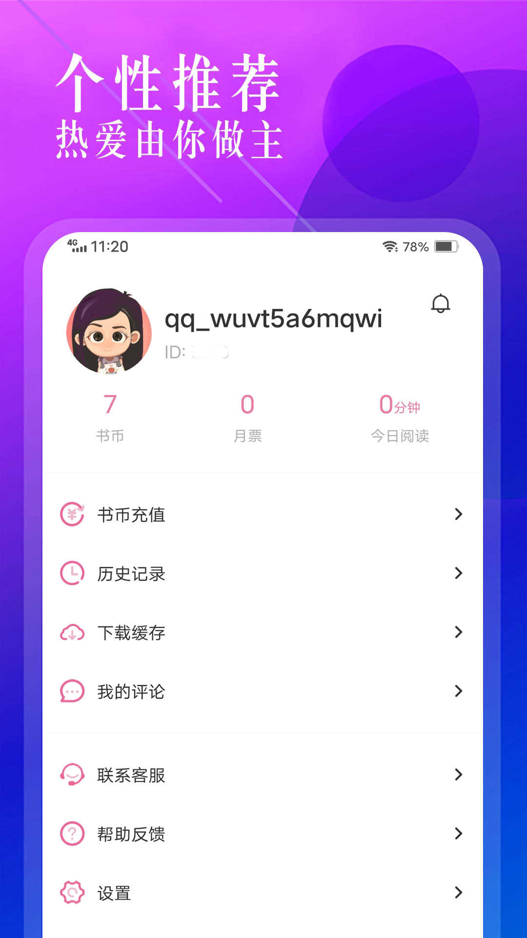 海棠文学城官方入口网址2022海棠文学城官方入口网址2022-第1张图片