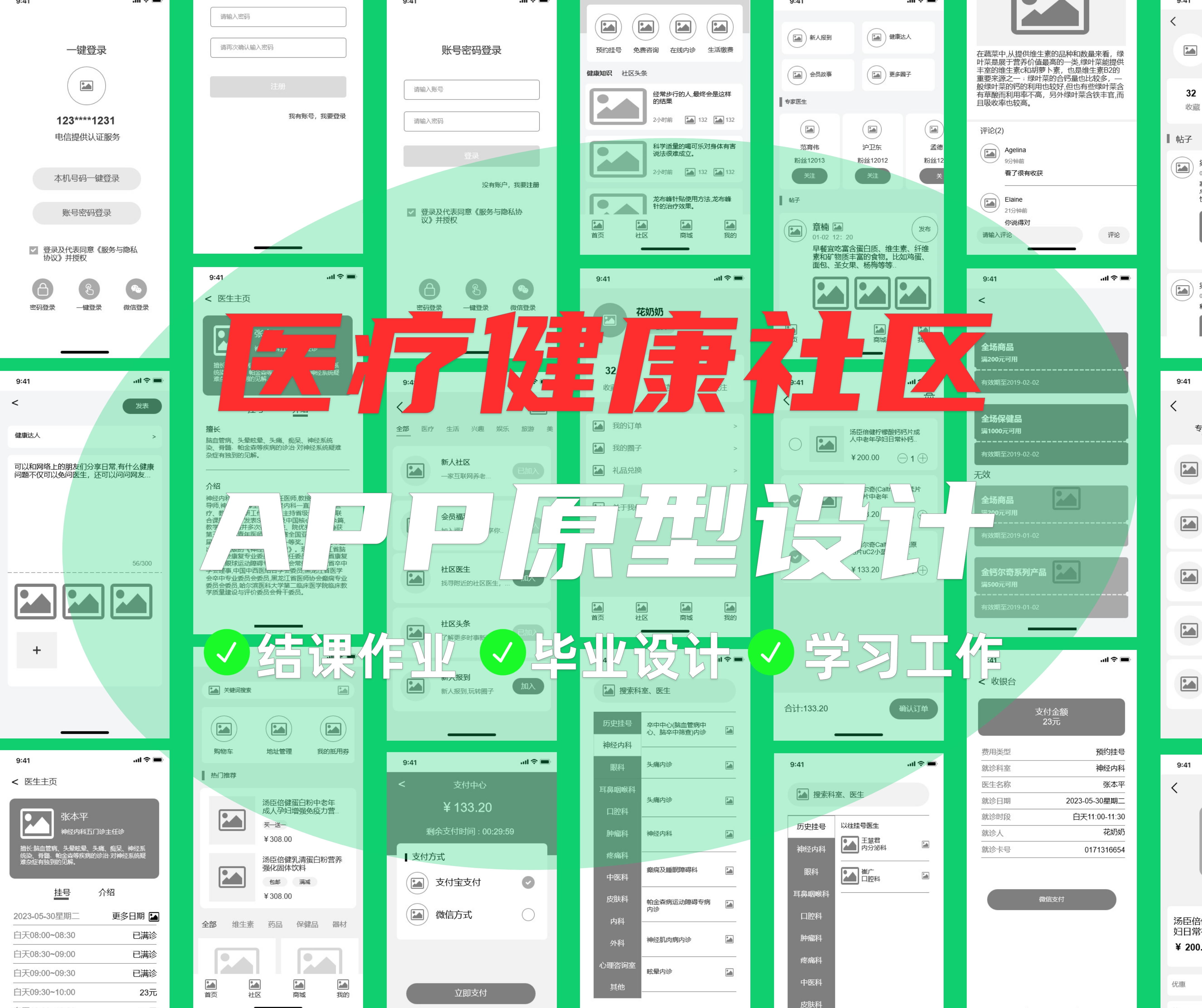 男生女生健康交流平台，免费下载差差相关APP大全-第1张图片