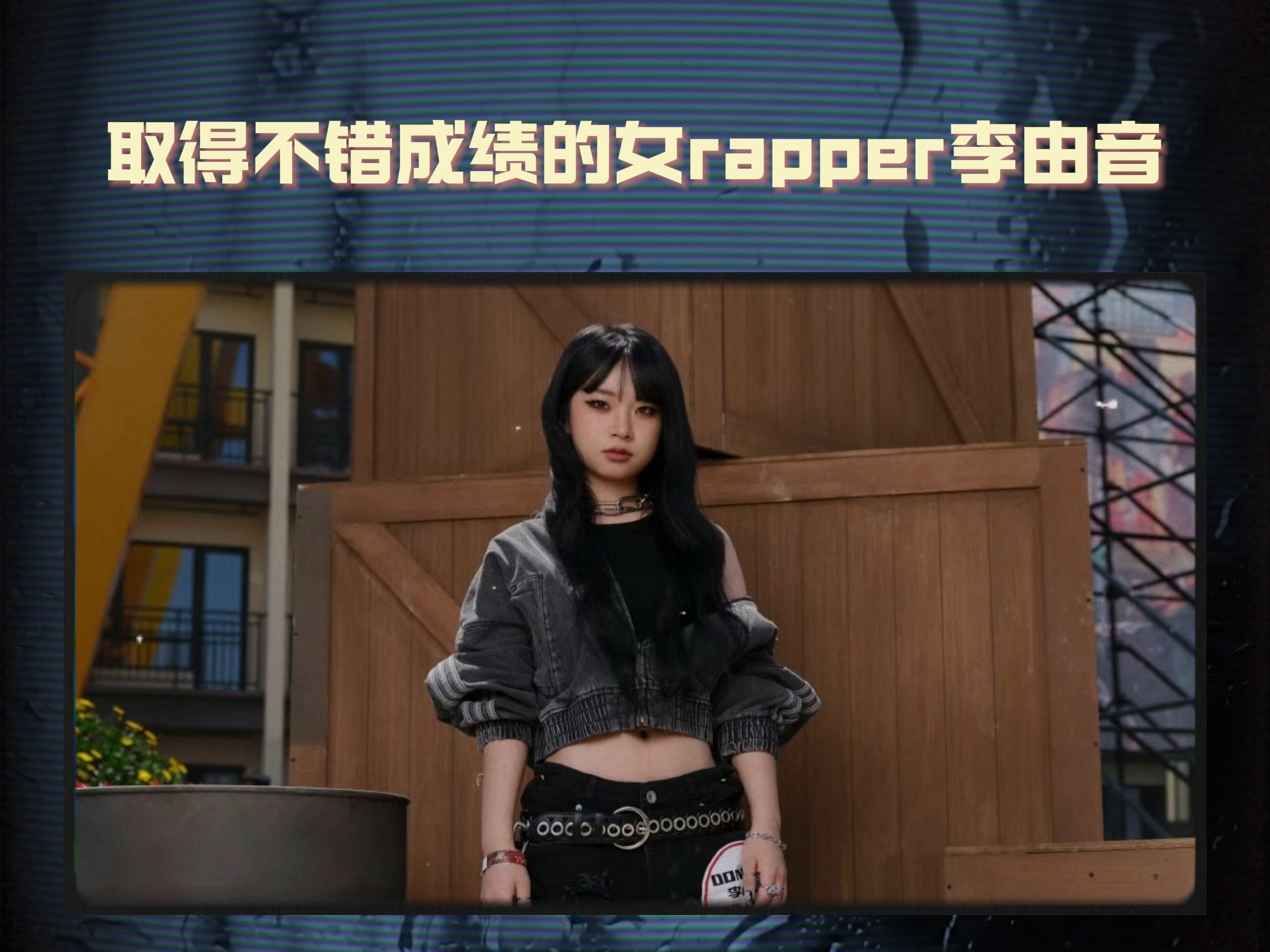 18岁女RAPPERDISSSUBS - 欢迎您欢迎您，18岁女RAPPER DISS SUBS的独特魅力-第1张图片