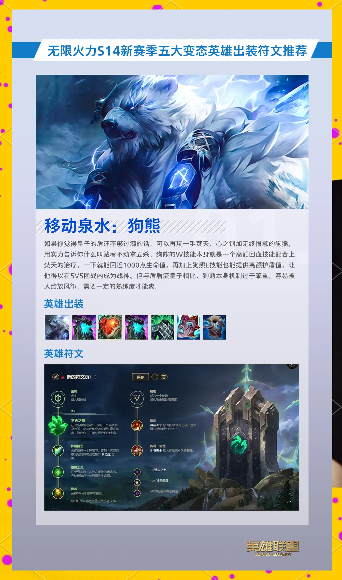 LOL手游无限火力强势英雄无限火力模式下的强势英雄解析