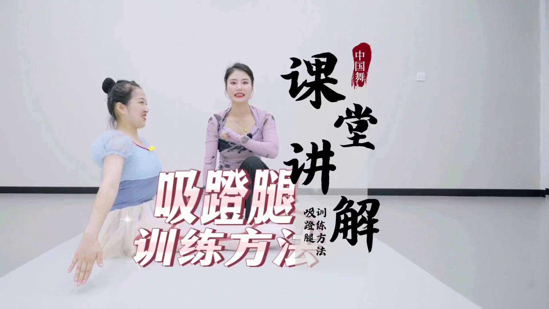 怎么练吸功和夹功视频教程如何修炼吸功与夹功-第2张图片