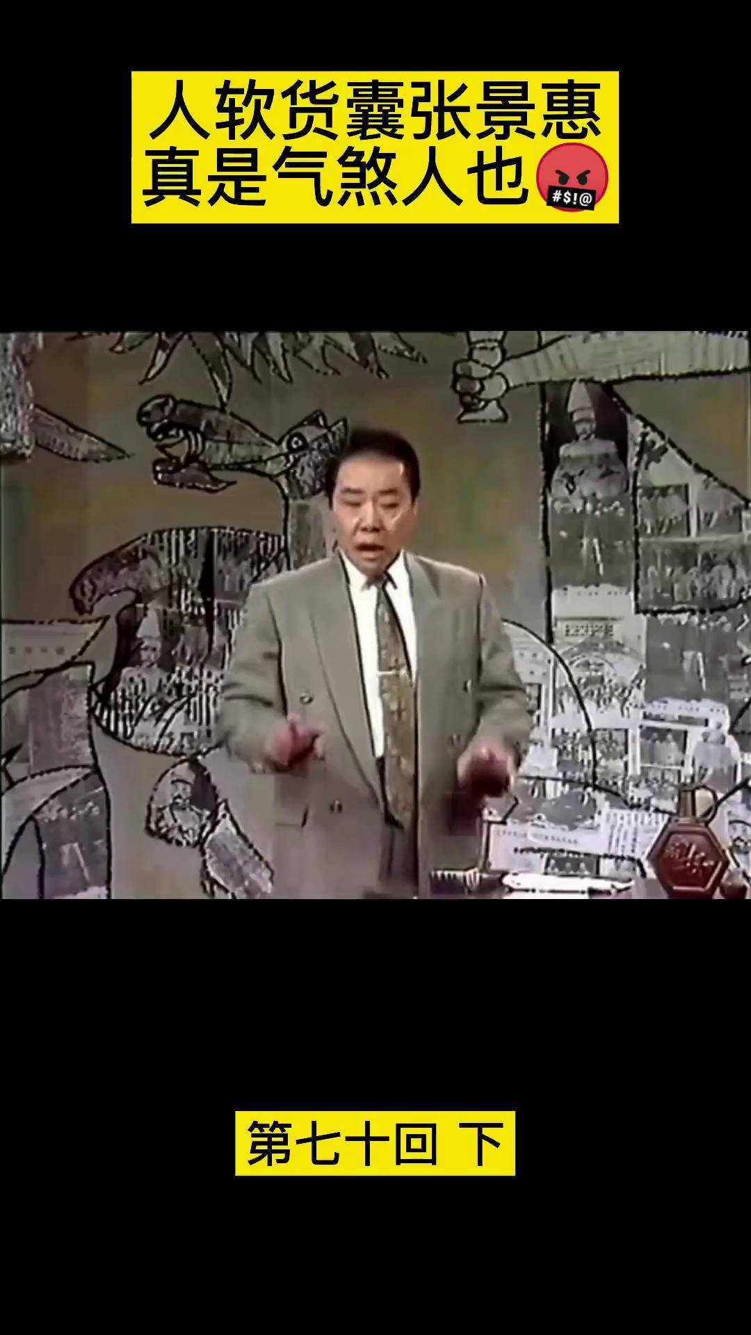 乱世枭雄单田芳乱世枭雄——单田芳的传奇人生-第1张图片