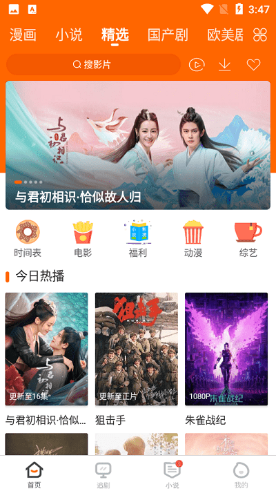 国产精品福利影院探索国产精品福利影院-第1张图片