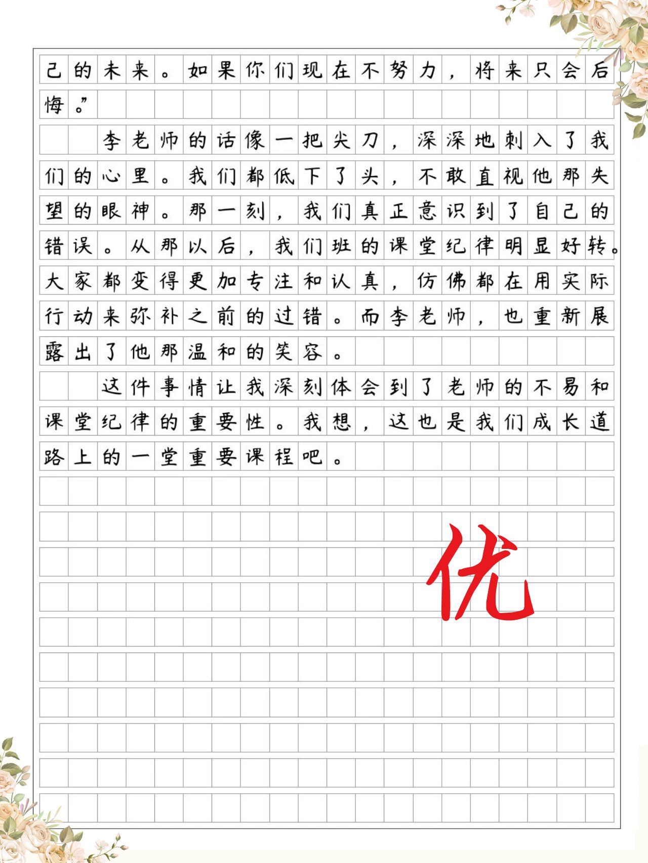 班长哭着说不能再深了的作文班长泪诉，无法再深入的情感与责任-第2张图片