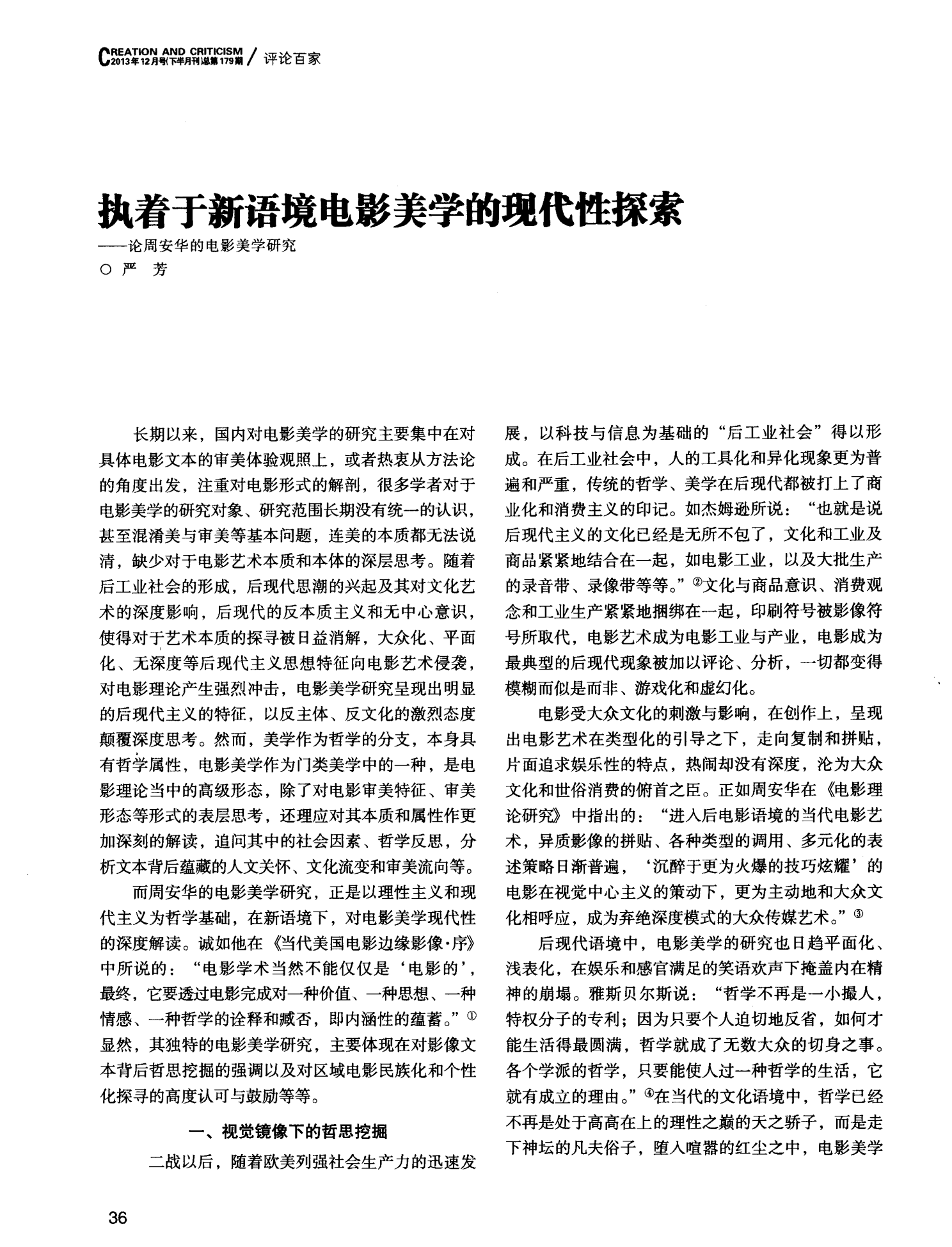 色情电影的危害与应对策略-第2张图片