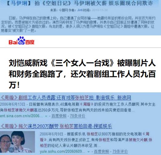 明星丑闻，光环背后的阴影-第2张图片