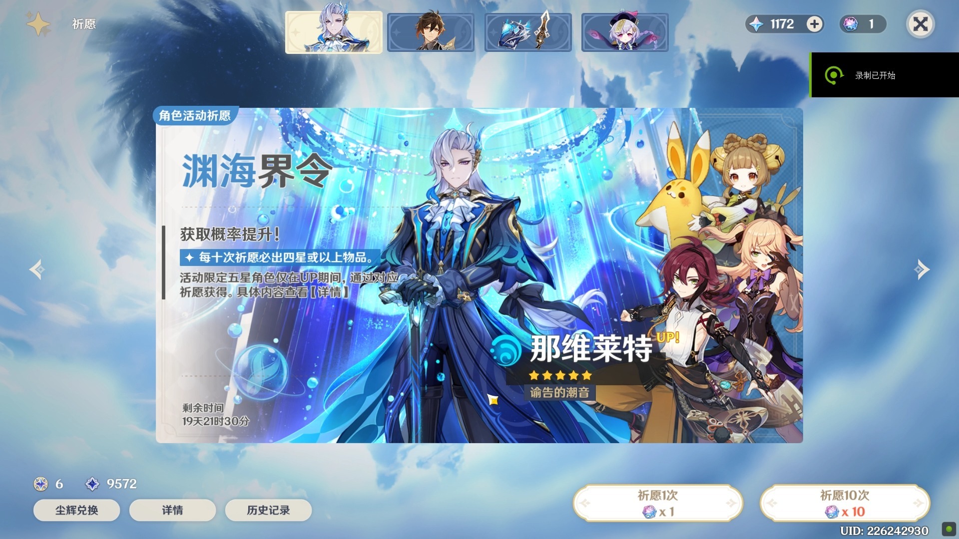 原神账号价值查询小程序原神账号价值查询，如何评估你的游戏资产？-第2张图片
