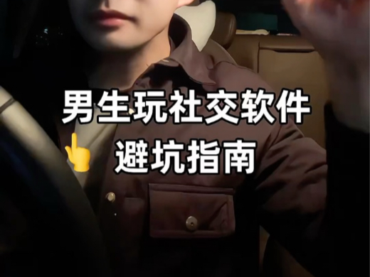 流氓软件避坑指南，免费下载APP大全解析