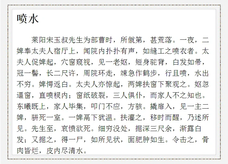 婆文推荐po精彩精选婆文推荐，带你领略不一样的故事魅力-第2张图片