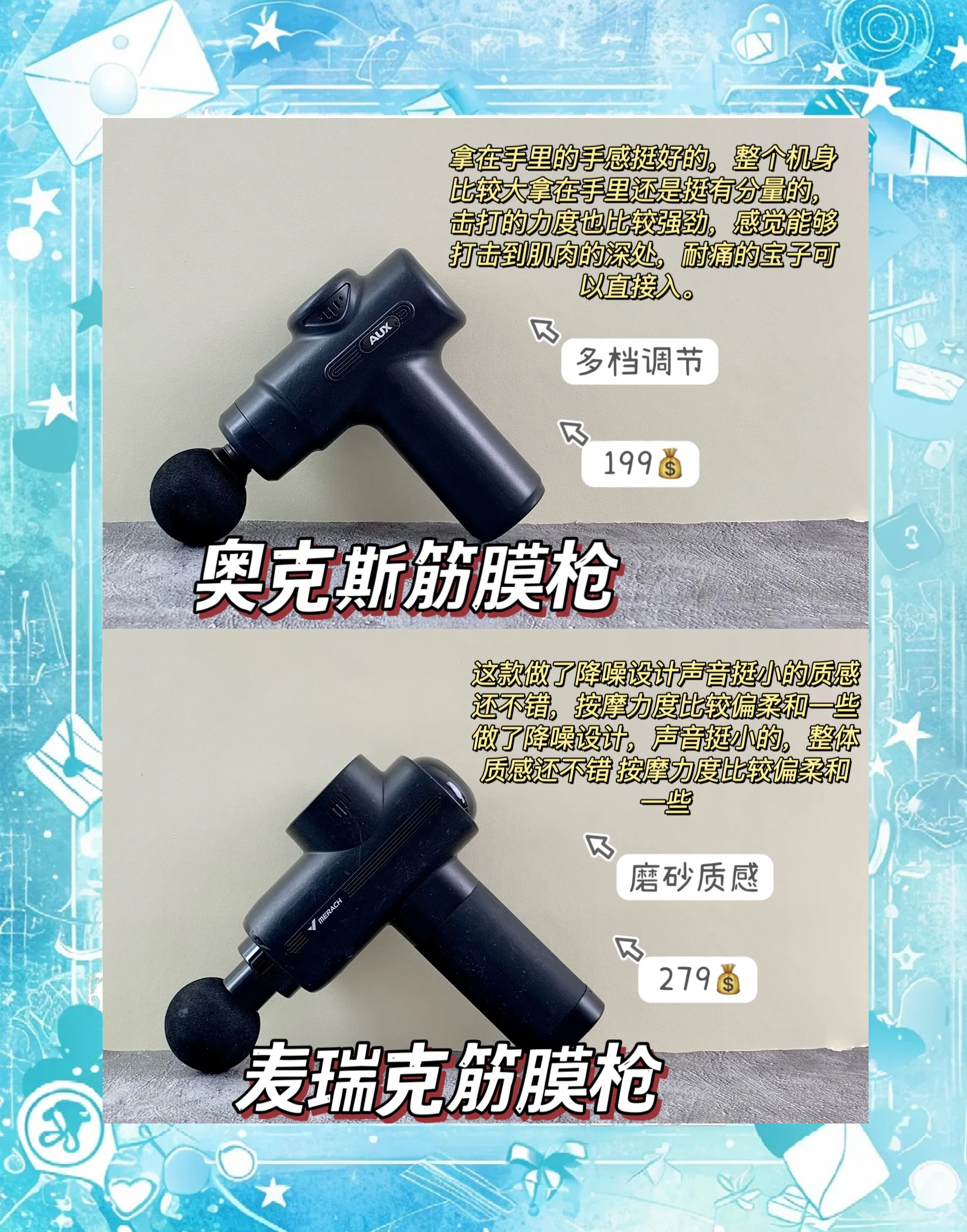 筋膜枪能使劲按吗筋膜枪与私密部位的奇妙结合-第2张图片