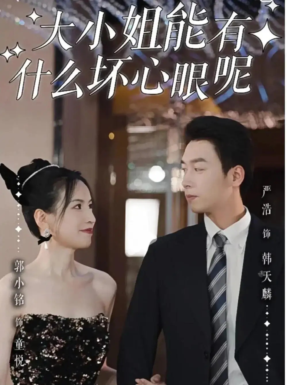 最近2019年中文字幕完整版免费图片_第29集2019年热门影片中文字幕完整版免费观看指南-第2张图片