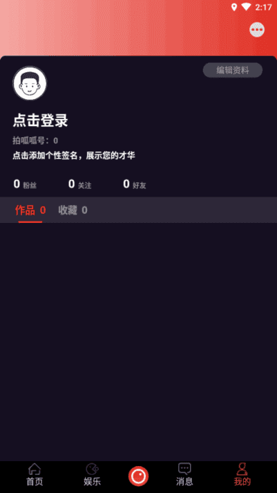 拍呱呱app下载安装拍呱呱app下载安装，简单易懂的教程