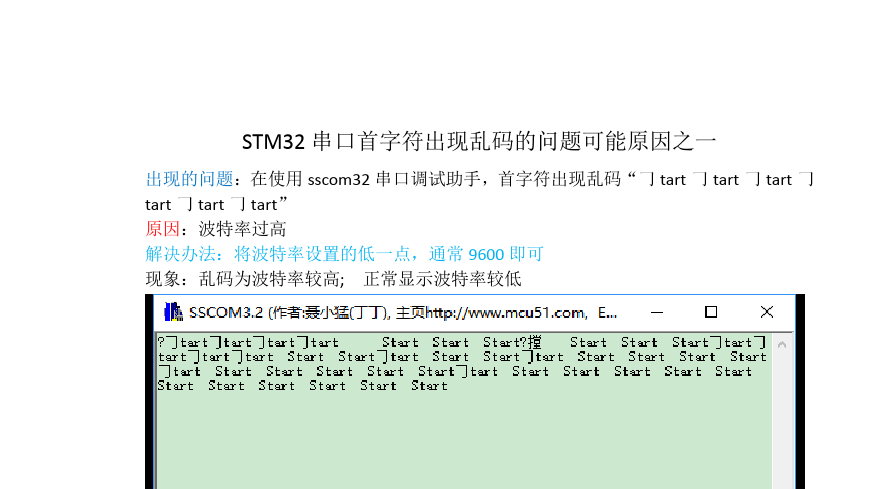 卡二卡三卡出现乱码的解决方法