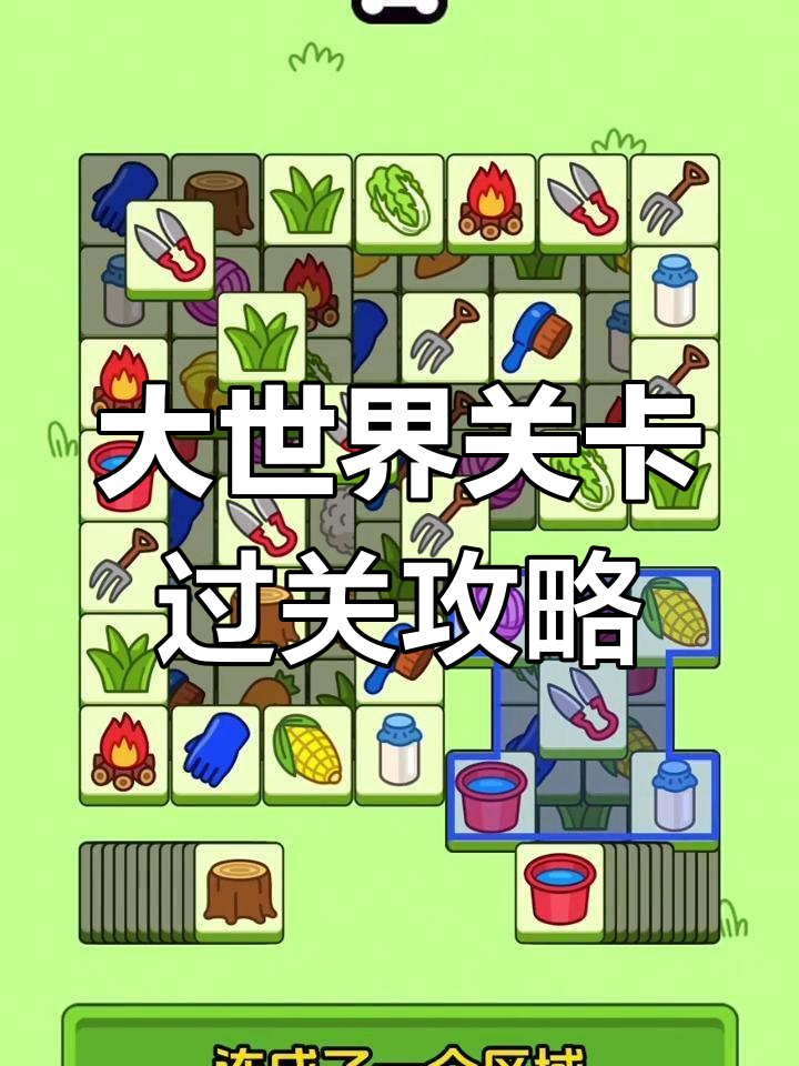 史上最牛游戏2攻略，掌握技巧，轻松通关