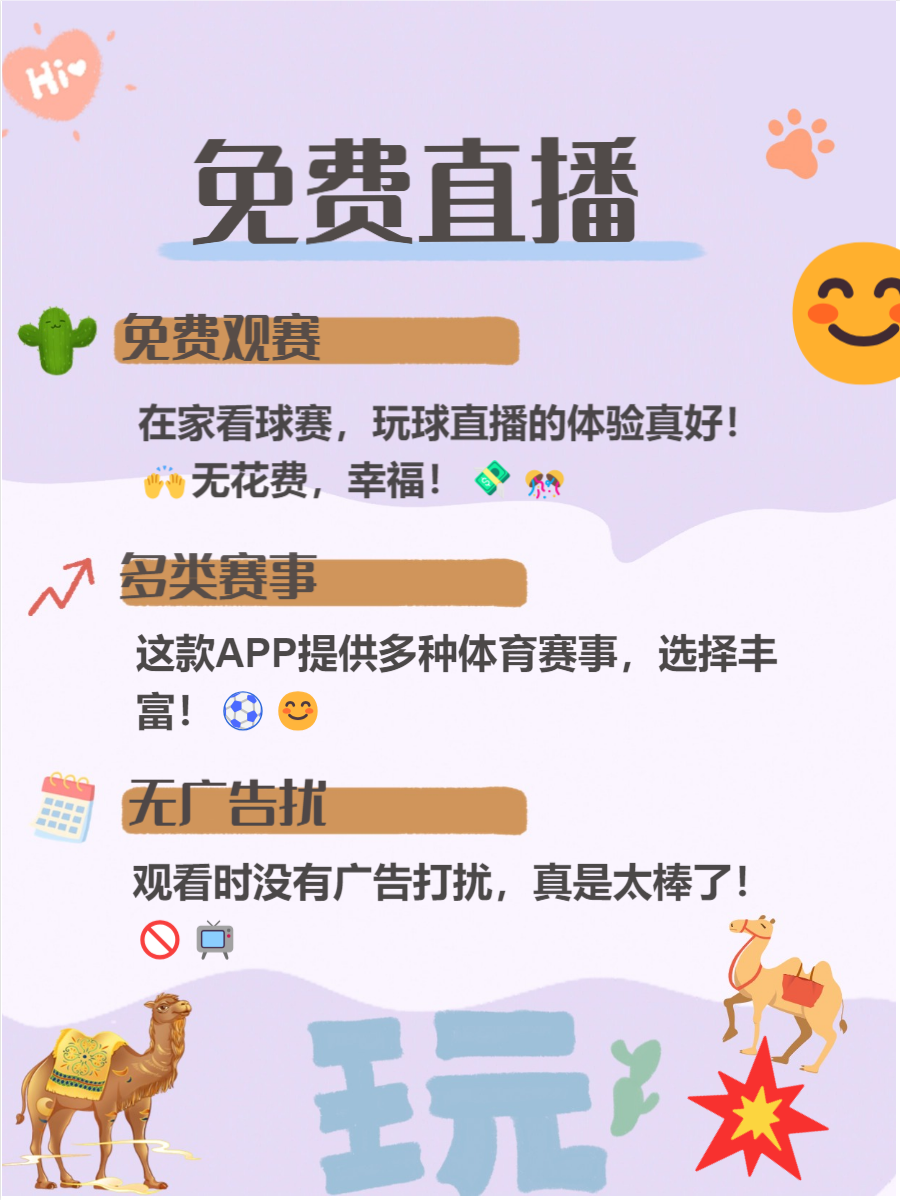 成品直播app大全免费下载安装精选成品直播app大全，免费下载，畅享直播新体验-第3张图片