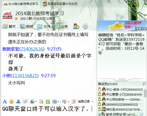 男生为何将女生QQ放在一起，探究背后的原因