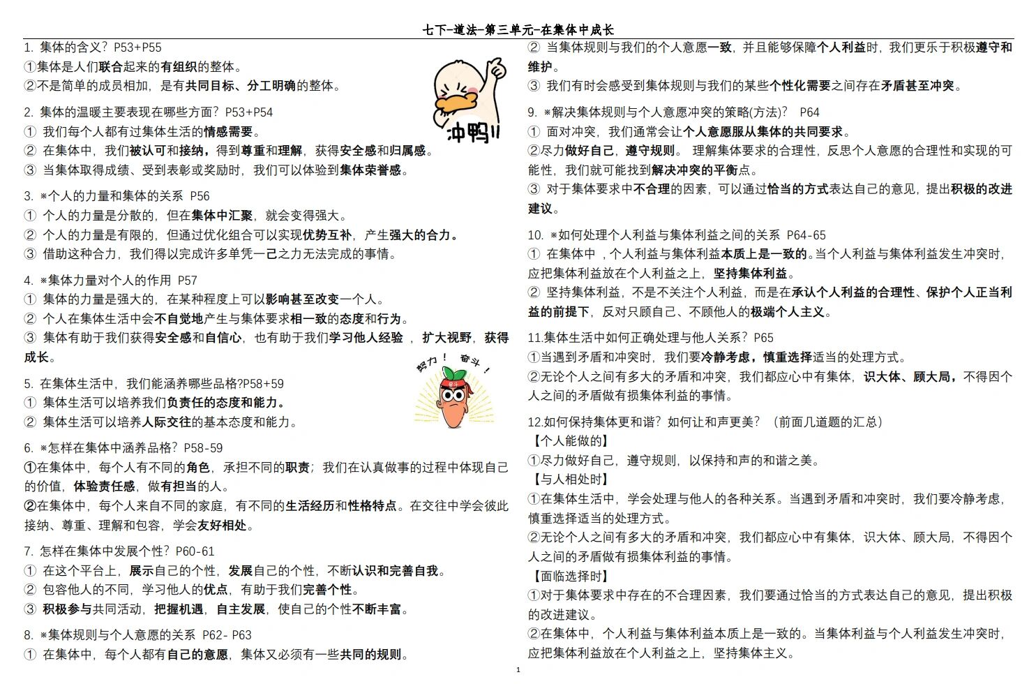 多人po无三观多人分享行为下的道德界限探讨-第2张图片