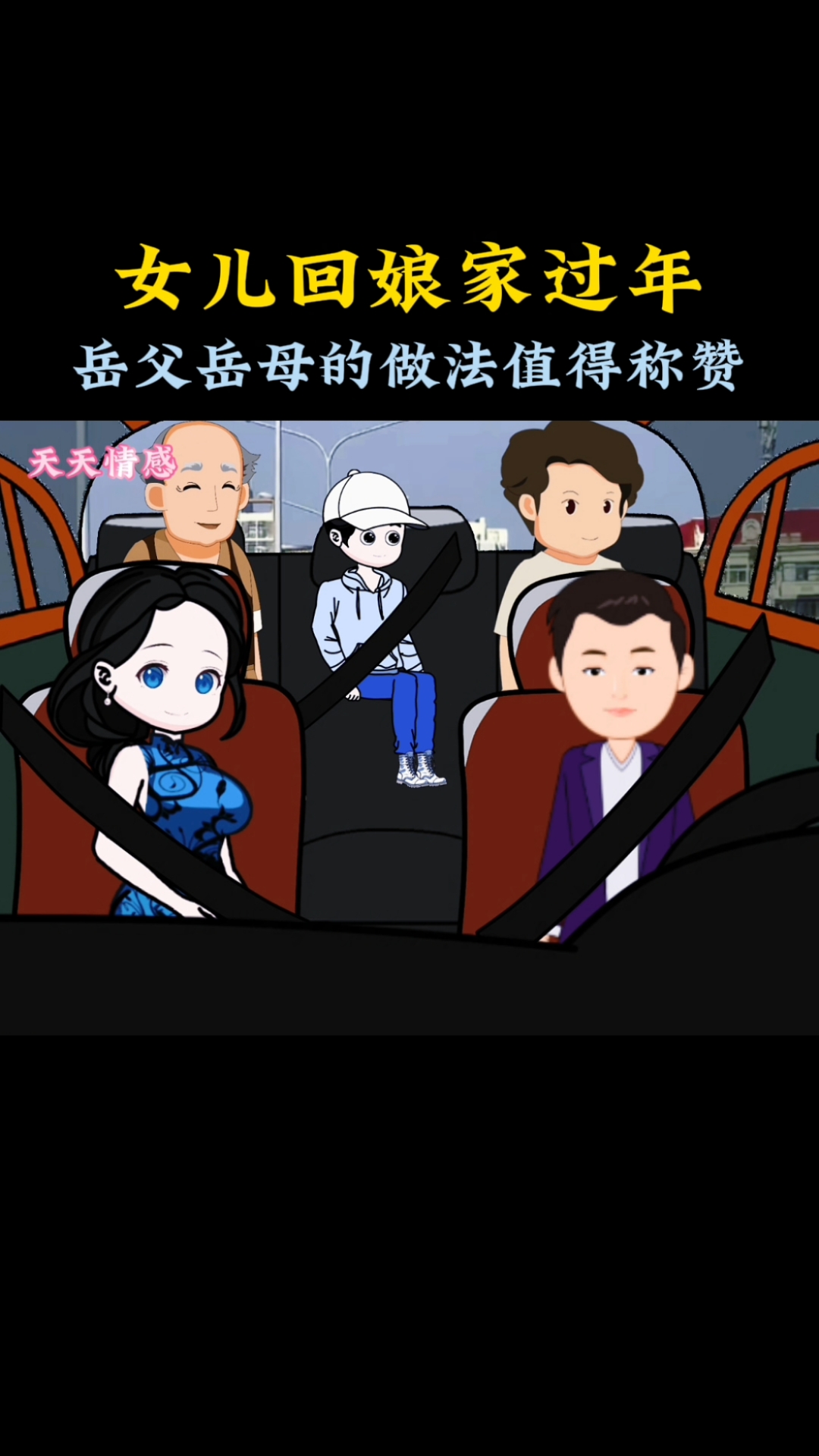 回娘家的女儿与老父亲的关系回娘家的女儿与老父亲-第2张图片