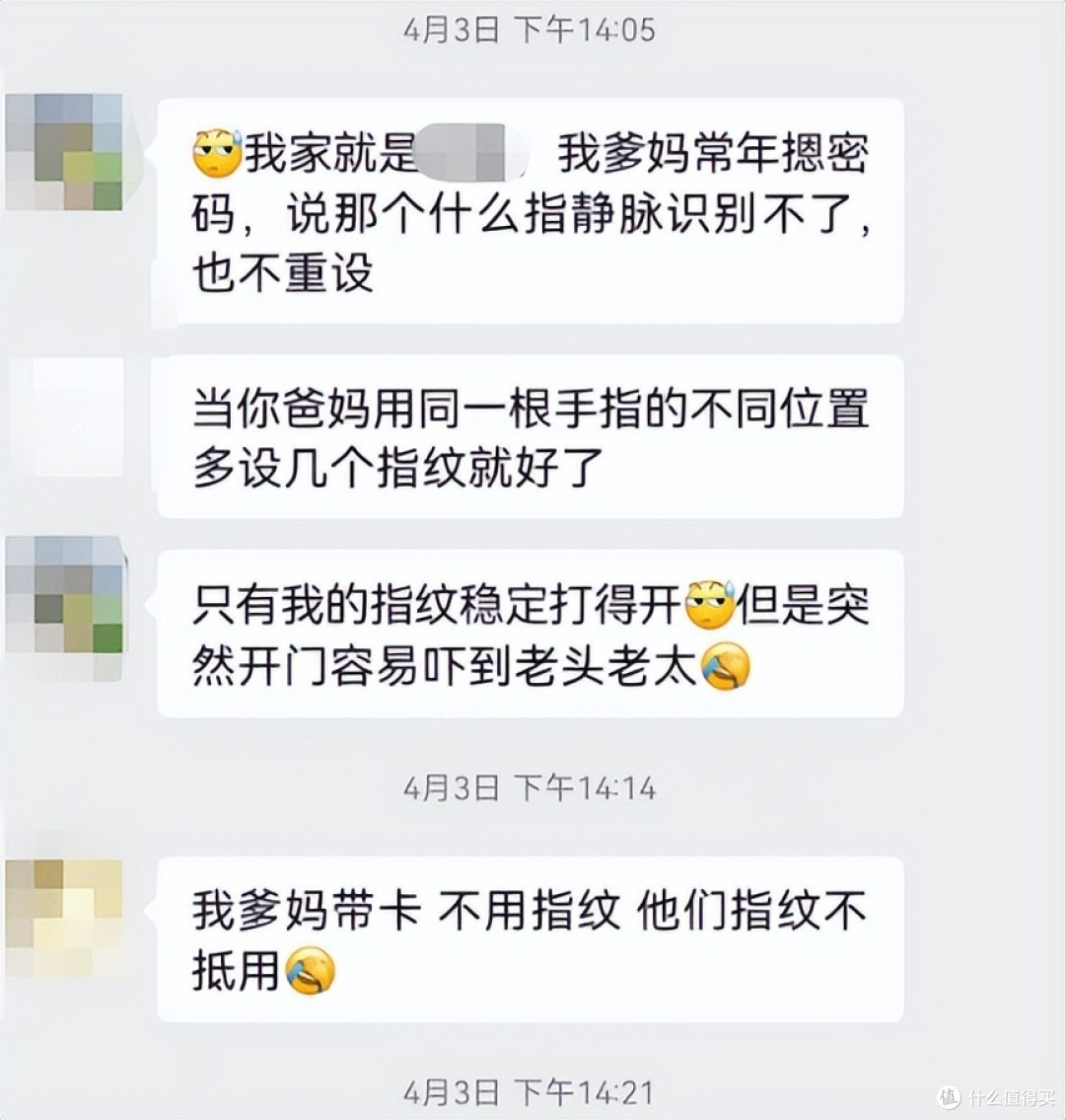 东北无耻老人现象的反思与探讨
