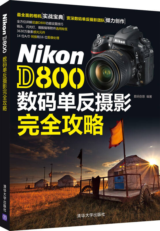 d800D800，摄影艺术的新篇章