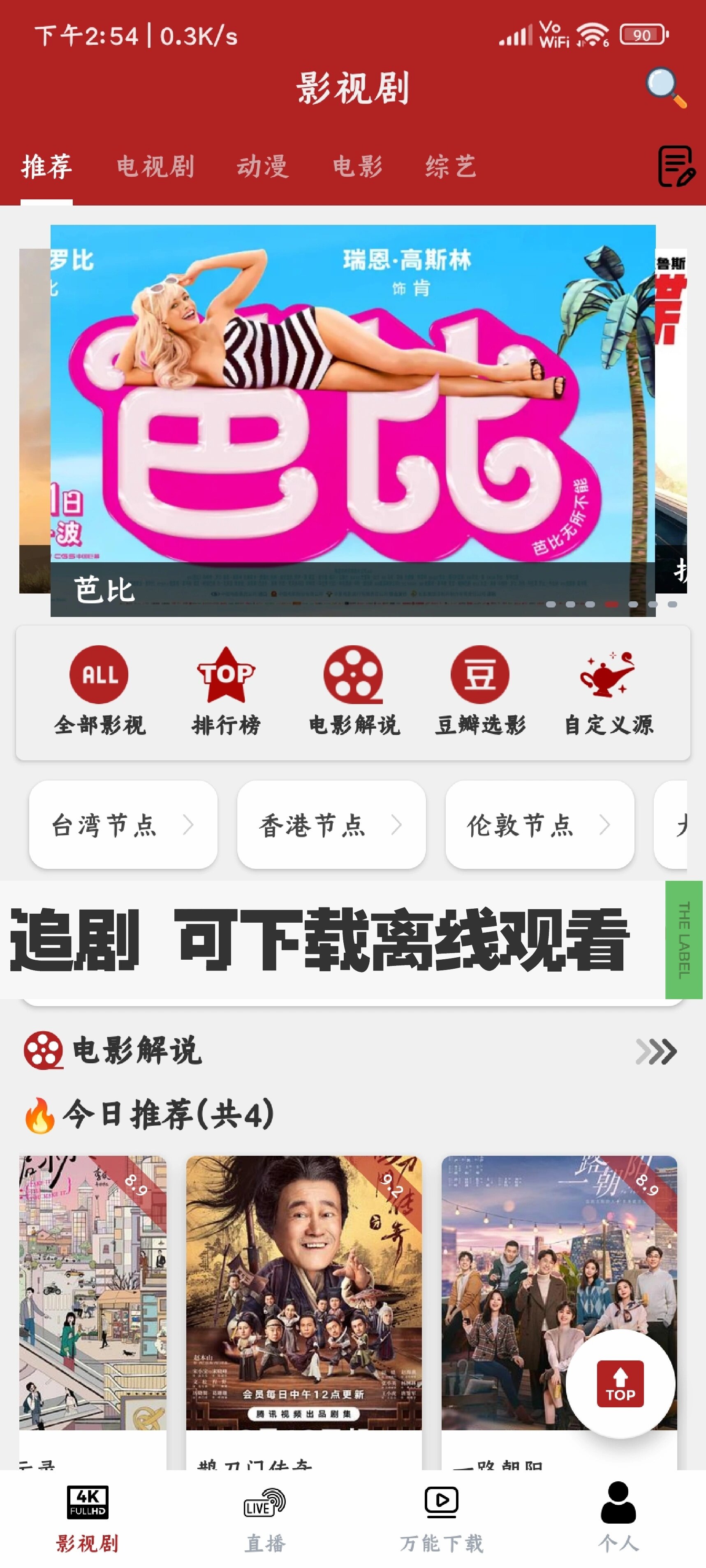 芭乐视频app下载安卓下载芭乐视频app下载安卓版，解锁你的观影新体验