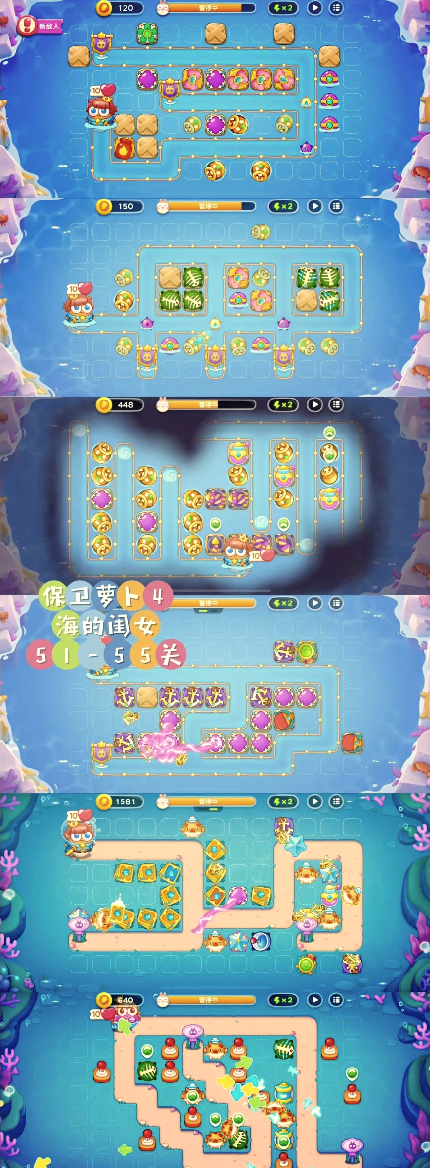 保卫萝卜深海攻略9，全面解析与策略指南-第3张图片