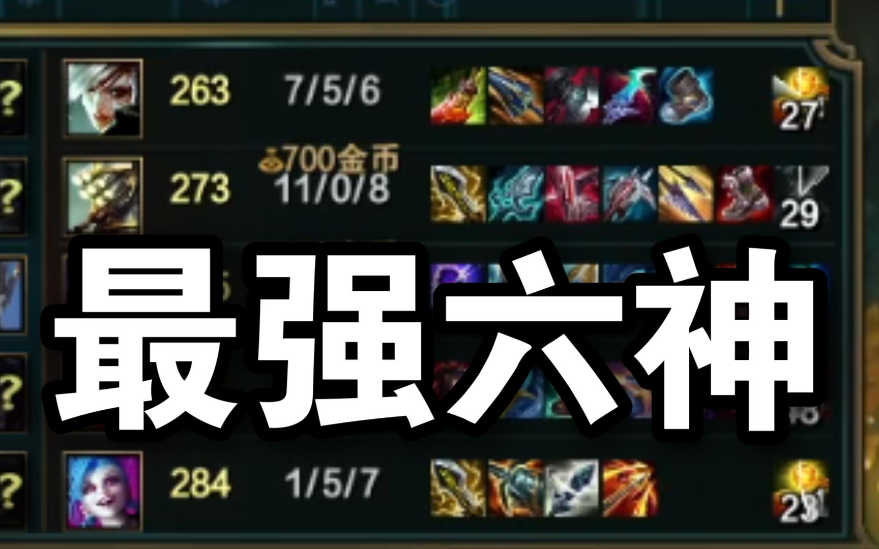 新版豹女出装攻略-第2张图片