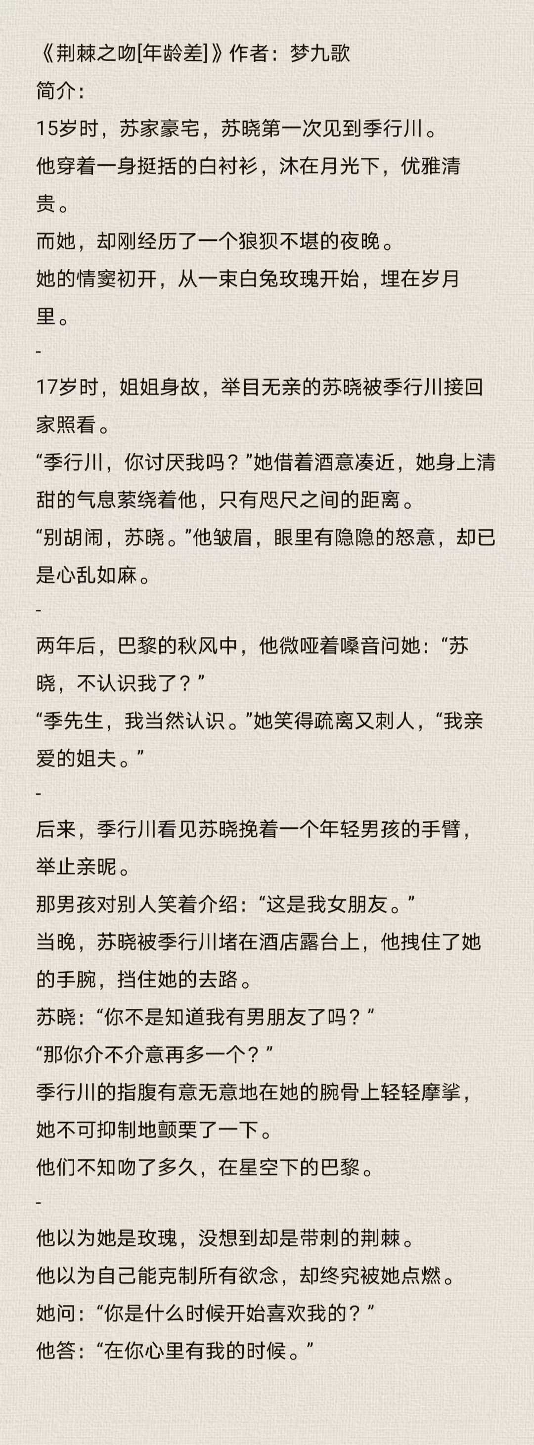 边走边C1V1的现代言情故事-第3张图片