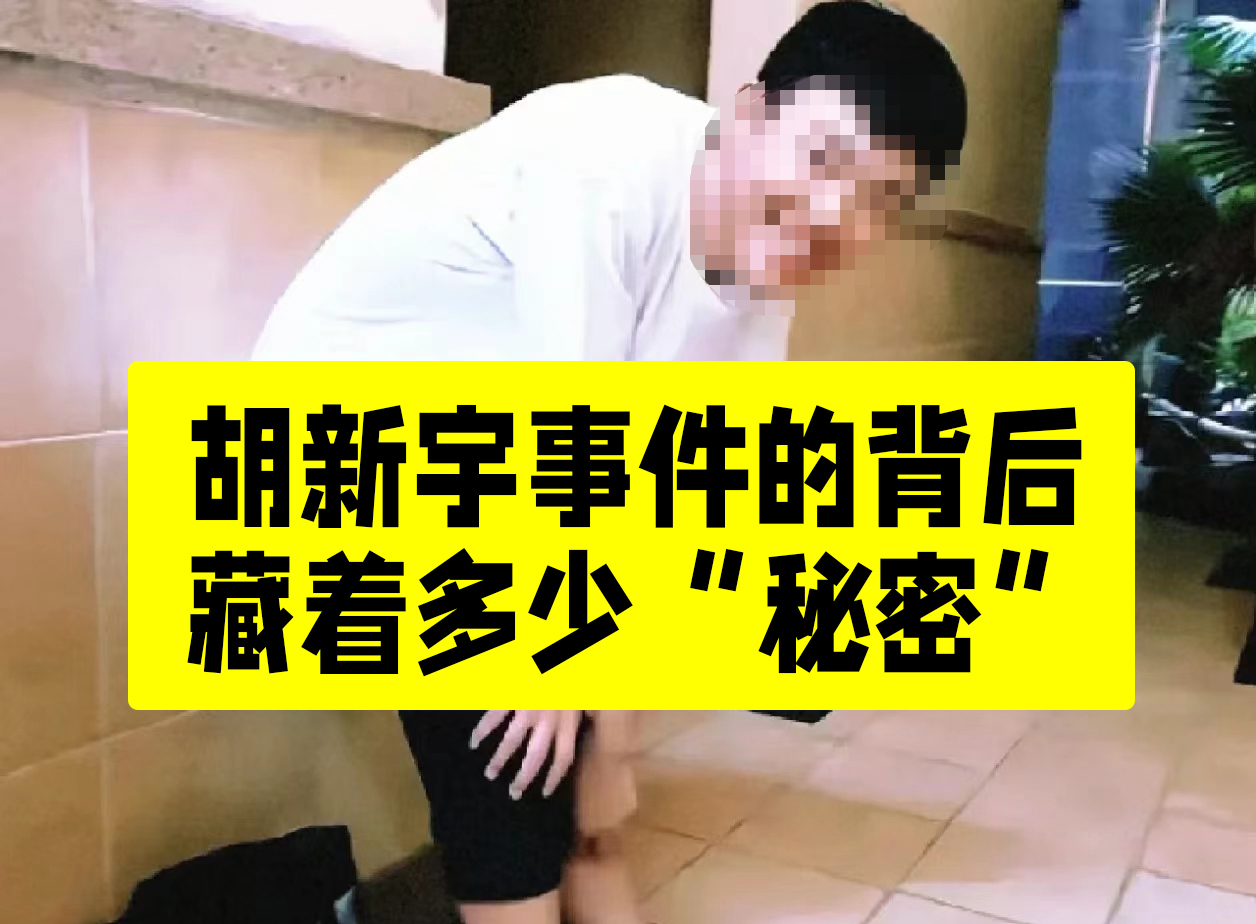 两根还是十几根你自己选关于被强迫各种姿势侵犯的悲剧与思考